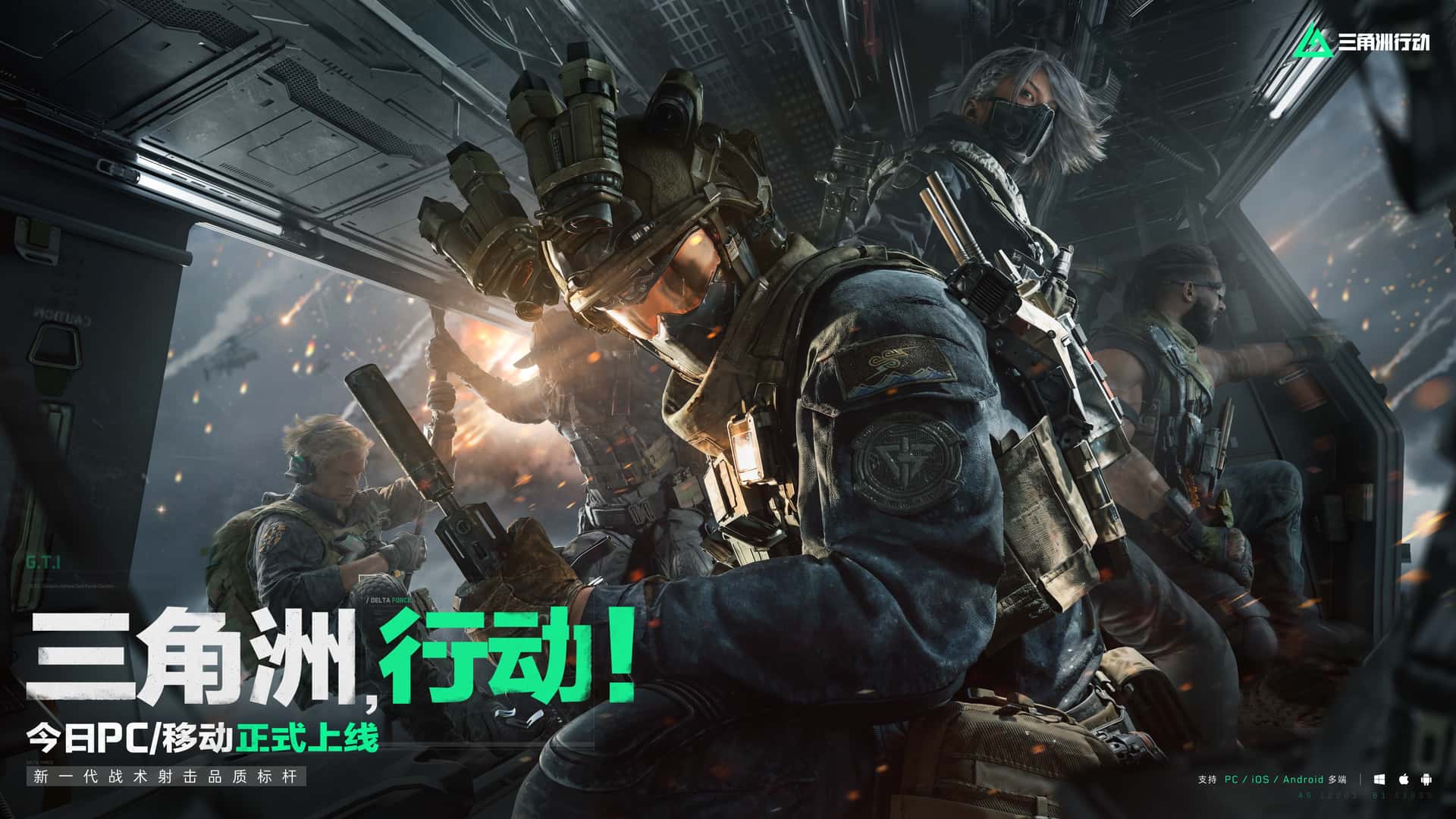 三角洲部队单机游戏下载插画